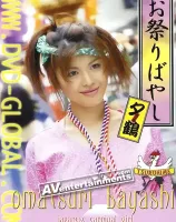 Omatsuri Bayashi : Japanese Carniual Girl