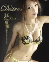 Desire 06 : Rina