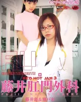 レッドホットジャム Vol.3 : 藤井彩・瀬戸彩