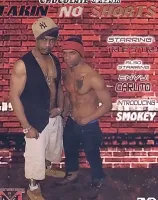 Takin\' No Shorts