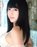 KIRARI DV 04 近所で評判のヤリマン潮吹き若妻 : 西園寺れお