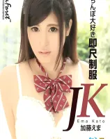 ラフォーレ ガール Vol.78 ちんぽ大好き即尺制服JK : 加藤えま (ブルーレイ版)