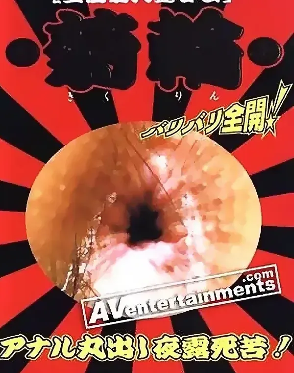 Full View of an Anus Vol.3 (菊輪 3)ダウンロード