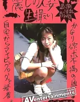 Amateur Association Vol. 1 麗しの人妻生撮