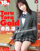 トラトラゴールド Vol.77 : 赤西涼