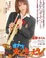 レッドホットジャム Vol.72  オナペ カンタービレ : 上野さくら