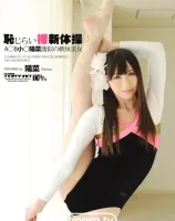 恥じらい裸新体操 : 陽菜
