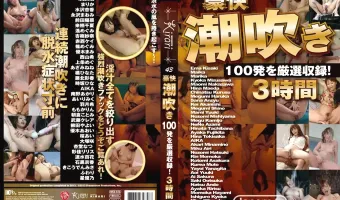 【希咲エマ, Maika, まりか, 水沢杏香, 永沢まおみ, 前田陽菜, 来栖千夏, 遥めぐみ, 杏樹紗奈, 赤西ケイ, 篠めぐみ, 優木まみ, 西山希, 上条めぐ, あざみねね, 橘ひなた, 藤北彩香, 時坂ひな, AIKA, 南野あかり, あいりみく, 羽月希, ももかりん, 朝倉ことみ, 武藤クレア, 柳田やよい, 優木あおい, 桜あい, 大塚咲, 杏堂なつ, 彩佳リリス, 速水百花】KIRARI 43 ～豪快潮吹き～ : 希咲エマ, Maika, まりか, 水沢杏香, 永沢まおみ, 前田陽菜, 他計36名