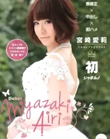 キャットウォーク ポイズン 128 【ミスコン美女】ジャポルノ中出しデビュー : 宮崎愛莉