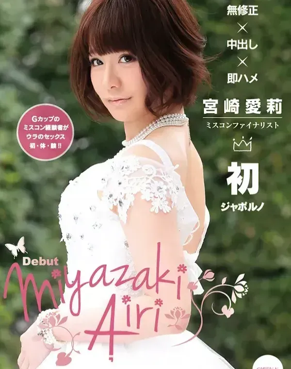 キャットウォーク ポイズン 128 【ミスコン美女】ジャポルノ中出しデビュー : 宮崎愛莉ダウンロード