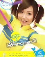 僕の可愛いコスペット Vol. 2 : 中里愛菜
