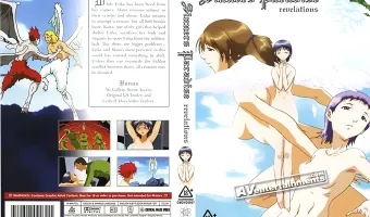失楽園 (後編) (リージョン1)