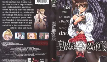 バイブルブラック Vol.1 (DVD-Rディスク盤) 
