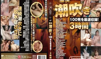 【希咲エマ, Maika, まりか, 水沢杏香, 永沢まおみ, 前田陽菜, 来栖千夏, 遥めぐみ, 杏樹紗奈, 赤西ケイ, 篠めぐみ, 優木まみ, 西山希, 上条めぐ, あざみねね, 橘ひなた, 藤北彩香, 時坂ひな, AIKA, 南野あかり, あいりみく, 羽月希, ももかりん, 朝倉ことみ, 武藤クレア, 柳田やよい, 優木あおい, 桜あい, 大塚咲, 杏堂なつ, 彩佳リリス, 速水百花】KIRARI 43 ～豪快潮吹き～ : 希咲エマ, Maika, まりか, 水沢杏香, 永沢まおみ, 前田陽菜, 他計36名 ( ブルーレイ版 )