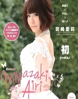 キャットウォーク ポイズン 128 【ミスコン美女】ジャポルノ中出しデビュー : 宮崎愛莉 (ブルーレイ版)