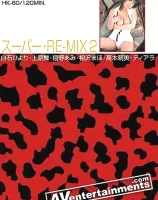 卑弥呼 Himiko Vol. 60 スーパー・RE-MIX2