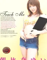 Teach Me 朝比奈ゆい