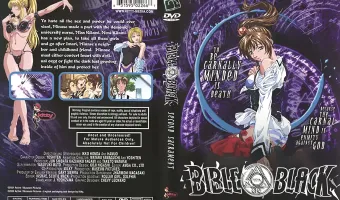 バイブルブラック Vol.2 (DVD-Rディスク盤) 
