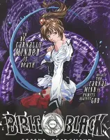 バイブルブラック Vol.2　(リージョン1)