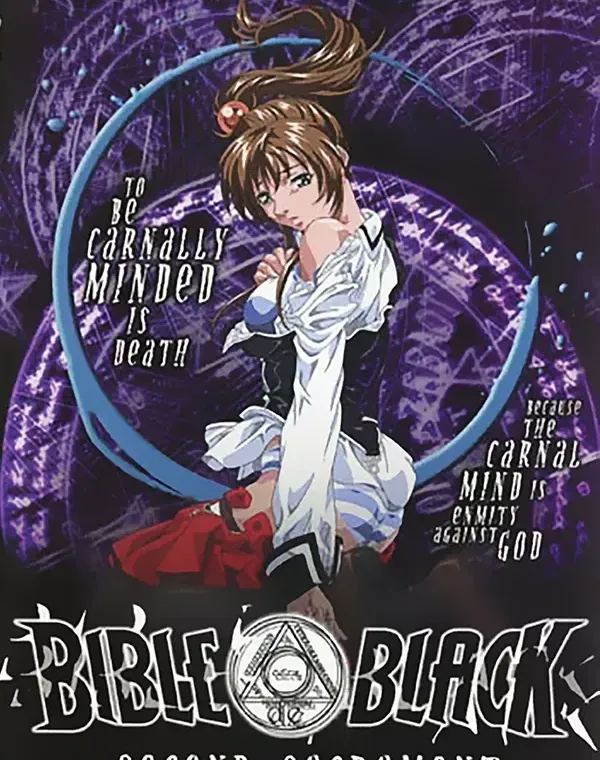 バイブルブラック Vol.2 (DVD-Rディスク盤) ダウンロード