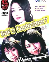 紅雌蘂 VOL.5: ギャルズエクスプラジョン 