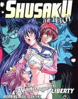 臭作 前編「狙われた理性のフェティシズム」 全2巻 （リージョン１）