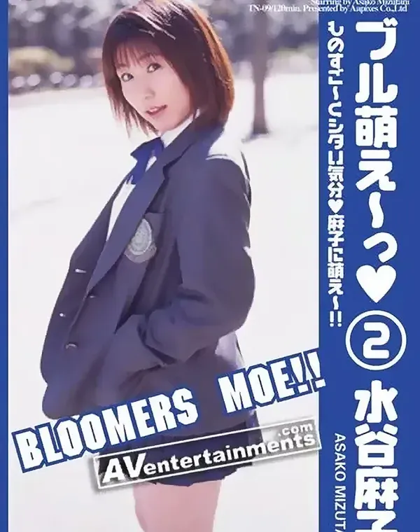 ブルマ萌え～っ Vol.2 ： 水谷麻子 ダウンロード