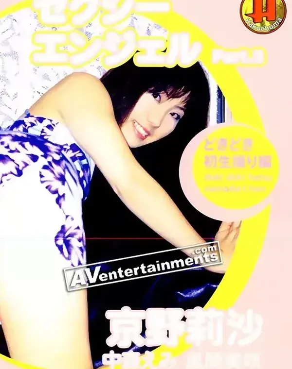 セクシーエンジェル Vol.5 : 京野莉沙ダウンロード
