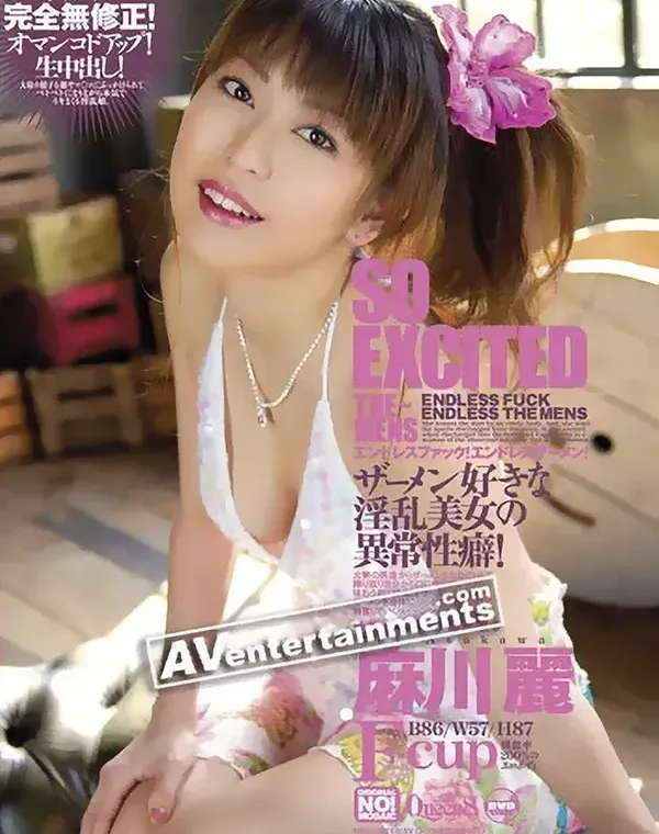 ソー エキサイテッド -ザーメン好きな淫乱美女の異常性癖！： 麻川麗 ダウンロード