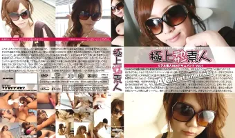【佐藤チカ, 二宮春奈】リアルセックス ドキュメント 極上デカサン素人 : 佐藤チカ, 二宮春奈