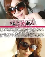 リアルセックス ドキュメント 極上デカサン素人 : 佐藤チカ, 二宮春奈