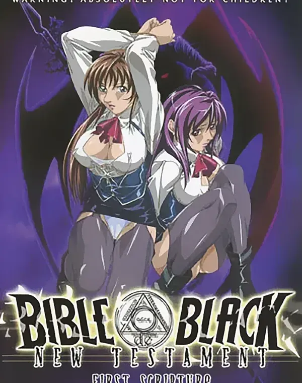 バイブルブラック 新バイブルブラック: First Scripture (DVD-Rディスク盤) ダウンロード