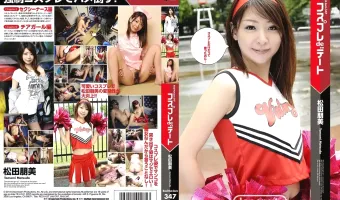 【松田朋美】レッドホットジャム Vol.347 コスプレdeデート : 松田朋美