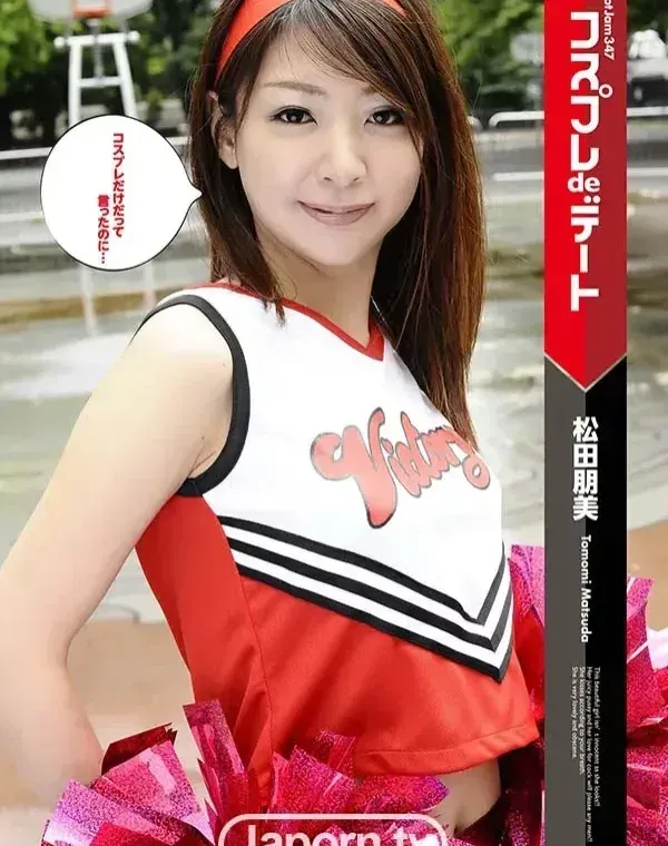 レッドホットジャム Vol.347 コスプレdeデート : 松田朋美ダウンロード