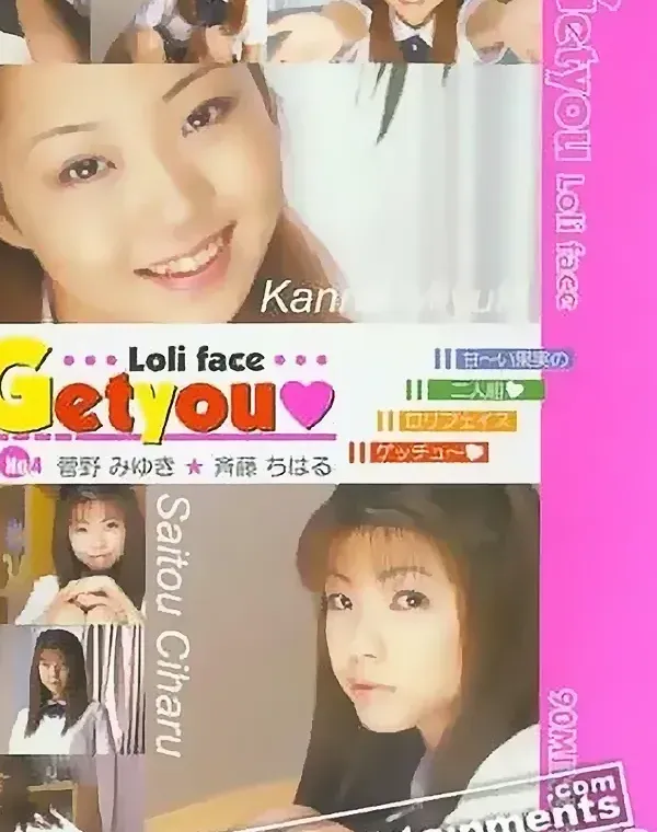 ゲッチュー Vol.4ダウンロード