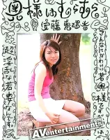 Amateur Association Vol. 2 奥様はむらむら