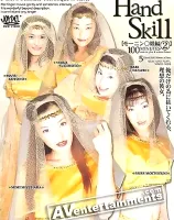 ザ ハンド スキル Vol.7 モーニン○娘編?