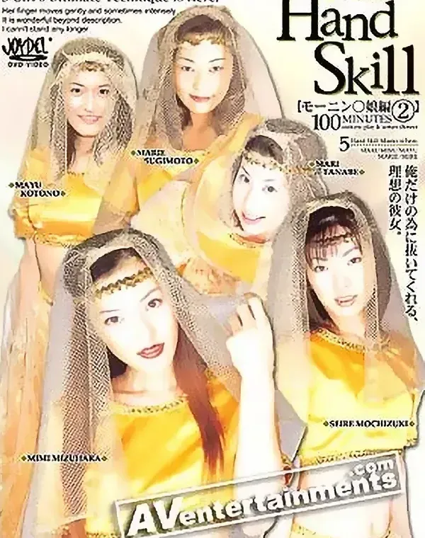 ザ ハンド スキル Vol.7 モーニン○娘編②ダウンロード