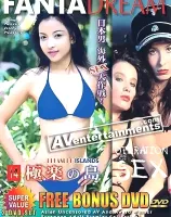 プレジャー アイランド Vol.14 （2枚組）