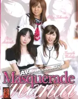 マスカレイドマニア ～仮想狂の女たち～ : 常夏みかん,松岡理穂,若葉葉子 - 無料アダルト動画付き（サンプル動画）
