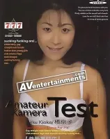777 Vol.104: Amateur Xamera Test