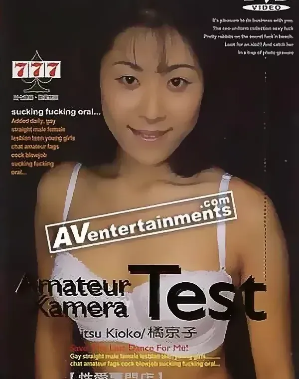 777 Vol.104: アマチュアザメラテストダウンロード