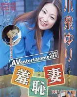 Shyness Vol.3 (羞恥妻 3)
