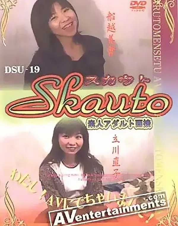 スカウト Vol.4 ダウンロード
