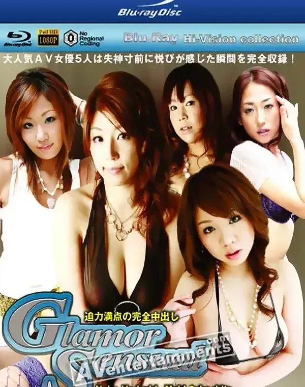 グラマーセンシュアル (ブルーレイディスク版) : 華月菜穂, 坂下真紀, 水野あおい, 黒澤エレナ, 上原優ダウンロード