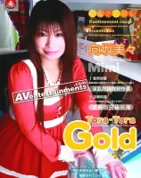 トラトラゴールド Vol.87: 向坂美々