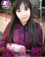 CATCHEYE Vol.70 巨乳娘は頭が弱いと誰が言った！ : 大沢はるか