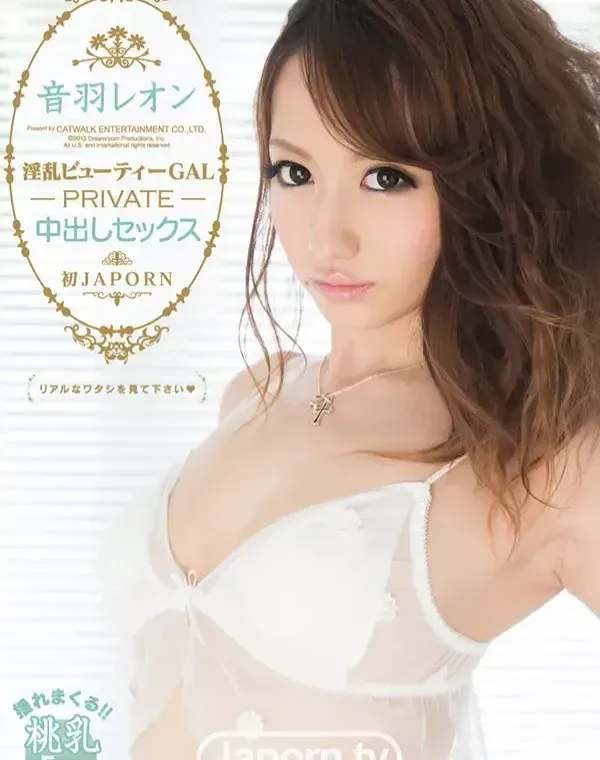 キャットウォーク ポイズン 90 PRIVATE 中出しセックス :  音羽レオンダウンロード