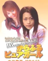 Show Goal Vol.6