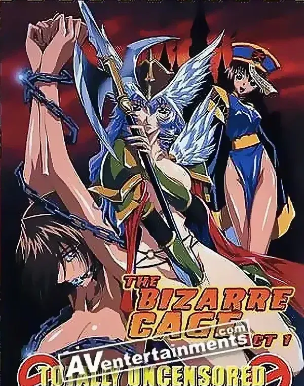 猟奇の檻 1ダウンロード